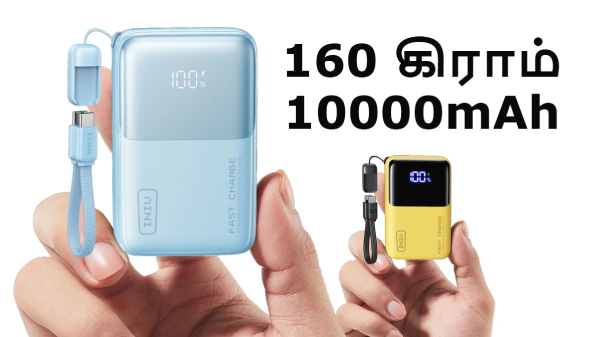 160 கிராம் மினி பவர் பேங்க்.. 10000mAh பாக்கெட் ராக்கெட்!