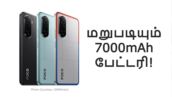  நிறுத்த மாற்றான்யா.. 7000mAh பேட்டரி உடன் இன்னொரு புது POCO போன்!