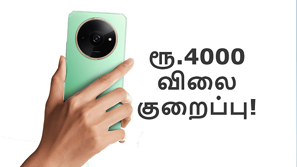 ரூ.4000 விலை குறைப்பு.. ரூ.5999 க்கு 8GB ரேம், 5000mAh பேட்டரி!