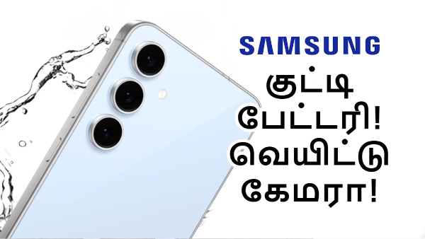 7.4மிமீ ஸ்லிம் டிசைனில் குட்டி 4,900mAh பேட்டரி.. ஆனா வெயிட்டான கேமரா!