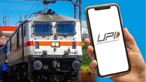 UPI வழியாக ரயில் டிக்கெட் முன்பதிவு செய்தால் எக்ஸ்ட்ரா கட்டணம்-ஆ?
