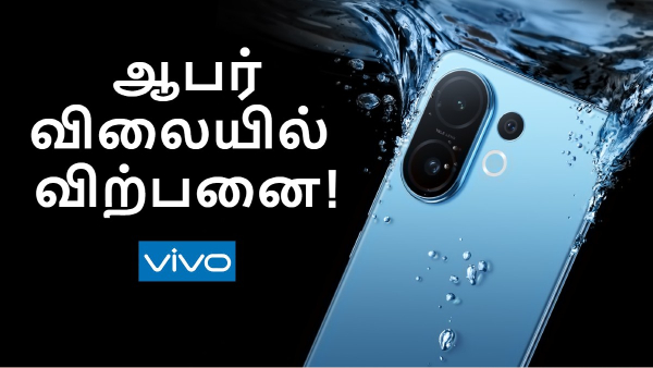 OFFER விலையில் SALE ஆரம்பம்.. VIVO-வின் புதிய 6500mAh பேட்டரி!