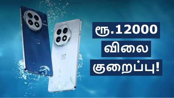6000mAh பேட்டரி OnePlus போன் மீது ரூ.12000 விலை குறைப்பு!