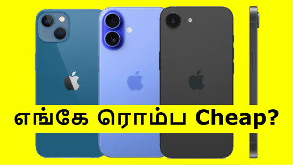 iPhone 13 முதல் iPhone 16 வரை.. Amazon VS Flipkart - எங்கே Cheap?