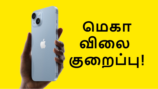 Flipkart பிச்சுக்கிச்சு.. பாதிக்கு பாதி விலையில் கிடைக்கும் iPhone!
