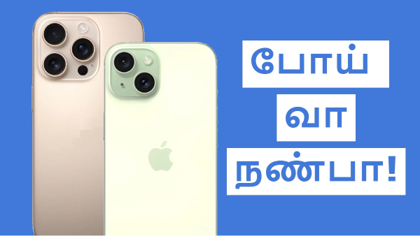 இனிமேல் இந்த 4 iPhone மாடல்களும் வாங்க கிடைக்காது!