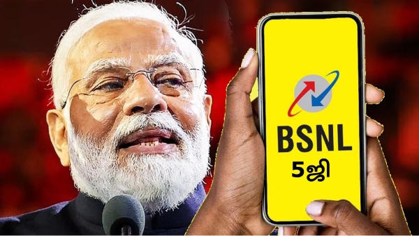 BSNL-ன் அடுத்த சிக்ஸர்.. 5G அறிமுகம் குறித்து முக்கிய தகவல்!