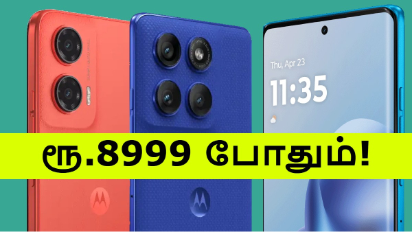 ஒரே நேரத்தில் 8 Motorola போன்கள் மீது விலை குறைப்பு!