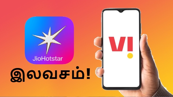 Vodafone Idea: 3 மாத JioHotstar சந்தா.. இலவசமாக பெறுவது எப்படி? 