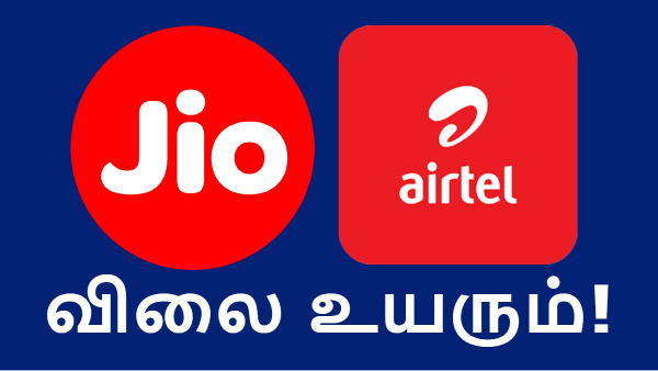 ரூ.299 பிளான் ரூ.344.. ரூ.349 பிளான் ரூ.401 ஆகுமா? வல்லுனர்கள் பகீர்!
