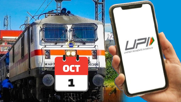 அக்டோபர் 1 முதல் எல்லாமே மாறுது.. ரயில் டிக்கெட் முதல் UPI வரை.. 