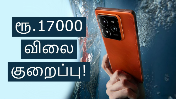 Realme GT 7 Pro: ரூ.1000, ரூ.2000 இல்ல.. ரூ.17000 டிஸ்கவுண்ட்! Realme GT 7 Pro: ரூ.1000, ரூ.2000 இல்ல.. ரூ.17000 டிஸ்கவுண்ட்!