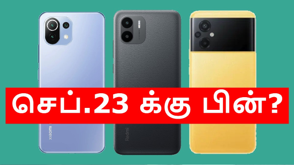 செப்.23 க்கு பின் இந்த 6 போன்களும் டம்மி ஆகிடும்!