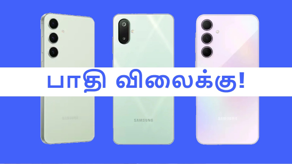 செஞ்சிவிட்ட Samsung.. S, A, M, F-சீரீஸ்னு 1 விடாம விலைகுறைப்பு!
