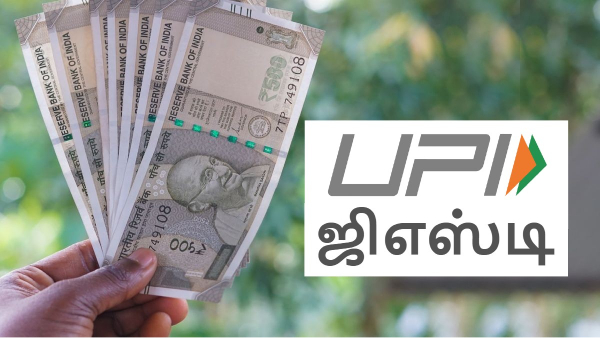 GST செலுத்த UPI.. காலம் எவ்ளோ வேகமா சுத்துதுல!