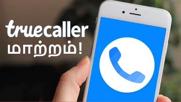 ட்ரூகாலர் ஆப்பில் முக்கிய மாற்றம்!