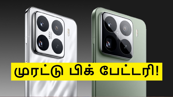 Xiaomi: 7000mAh இல்ல அதுக்கும் மேல.. முரட்டு பிக் பேட்டரி ஸ்மார்ட்போன் Xiaomi: 7000mAh இல்ல அதுக்கும் மேல.. முரட்டு பிக் பேட்டரி ஸ்மார்ட்போன்