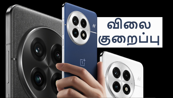 நேரடி விலை குறைப்பில் லேட்டஸ்ட் OnePlus போன்!