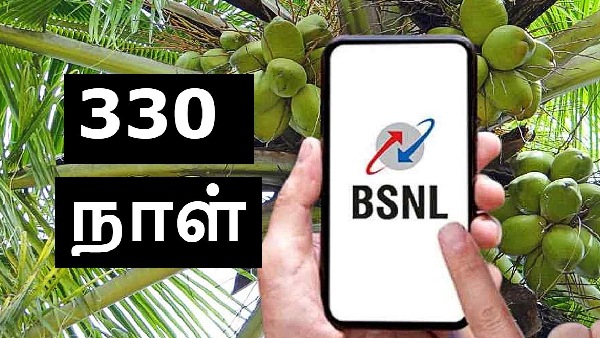 BSNL செய்கை.. 330 நாள் ரீசார்ஜில் டிஸ்கவுண்ட்!