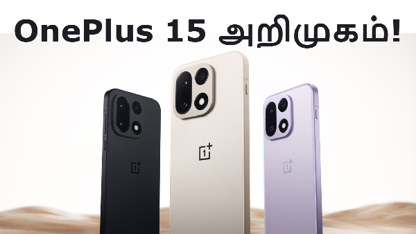 OnePlus 15 அறிமுகமானது.. சொன்ன மாதிரியே விலை கம்மி!