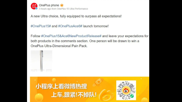 நாளைக்கு லான்ச் ஆகும் புத்தம் புதிய OnePlus 5ஜி போன்..  எந்த மாடல்?