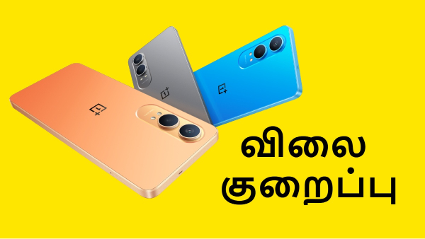 வெயிட்டான விலை குறைப்பில் OnePlus 5ஜி போன்!