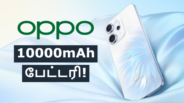 சிதற விட்டான் OPPO.. 10000mAh பேட்டரி உடன் புது ஸ்மார்ட்போன்!