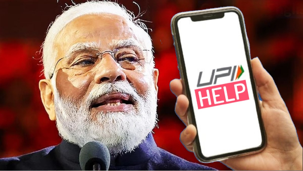 NPCI அறிவித்துள்ள UPI Help வசதி!