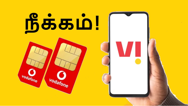 Vodafone பேஸிக் பிளான் நீக்கம்.. இனி சிம் ஆக்டிவ்-ஆ வைக்க?