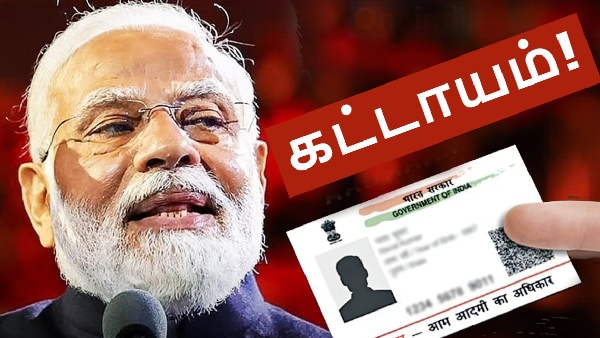 பேங்க் முதல் சிம் வரை கட்டாயம்.. வந்தது ஆதார் டேட்டா வால்ட்!