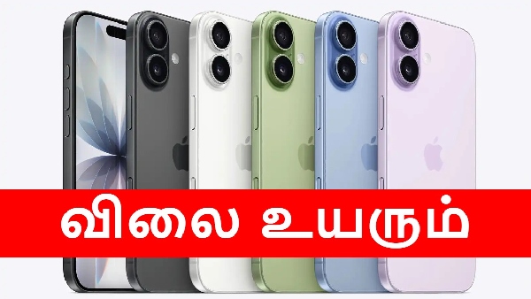 ரூ.7000 விலை உயரும் லேட்டஸ்ட் iPhone.. எந்த மாடல்?
