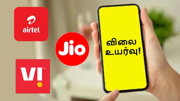 அடுத்த பிரச்சனை.. Jio, Airtel, Vi 10% விலை உயர்வு.. எப்போ? அடுத்த பிரச்சனை.. Jio, Airtel, Vi 10% விலை உயர்வு.. எப்போ?