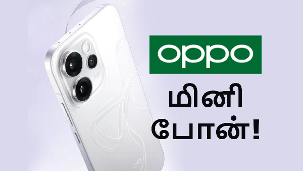 கடுகு சிறுத்தாலும்.. OPPO-வின் குட்டி போன்.. 6500mAh பேட்டரி, 200MP! கடுகு சிறுத்தாலும்.. OPPO-வின் குட்டி போன்.. 6500mAh பேட்டரி, 200MP!