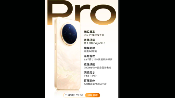 நவம்பர் 10 சம்பவம் இருக்கு.. வருகிறது புது Vivo 5ஜி போன்.. எந்த மாடல்?