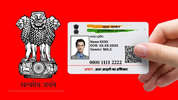 வச்சிட்டாங்க வேட்டு.. Aadhaar வெரிஃபிகேஷனுக்கு புது ரூல்ஸ்!