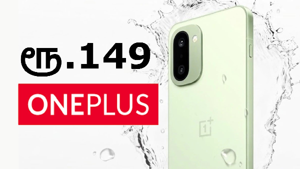 ரூ.149 க்கு Gift Code விற்கும் OnePlus நிறுவனம்!
