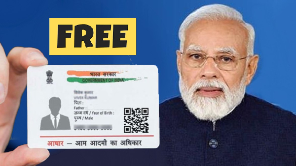 Aadhaar வைத்திருக்கும் அனைவருக்கும் இந்த சேவை 100% இலவசம்!