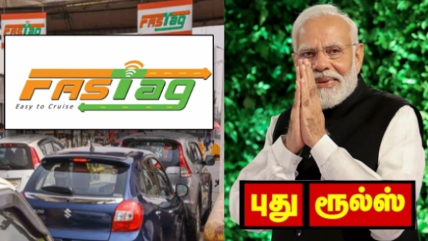 பிப்.1 முதல் எல்லாமே மாறுது.. கார், ஜீப், வேன் ஓனர்களுக்கு புது ரூல்ஸ்