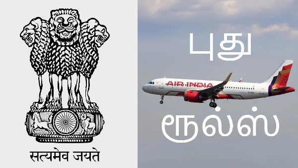 புது ரூல்ஸ்.. விமான டிக்கெட் Refund-ல் அதிரடி மாற்றம்!