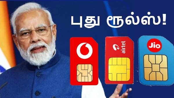 புதிய 6 மணி நேர SIM கார்டு ரூல்ஸ்.. மார்ச் 1 முதல் அமல்!
