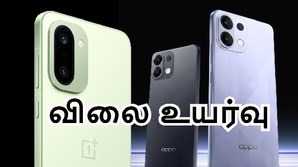 மார்ச் 16 முதல் ஸ்மார்ட்போன்கள் விலை உயரும்.. வெளியானது அறிவிப்பு!