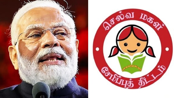 மார்ச் 31 வரை கெடு.. செல்வ மகள் திட்டத்தில் பணம் சேமிப்பவர்கள் கவனம்!