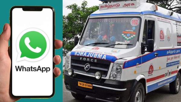 வாட்ஸ்அப் மூலம் 108 ஆம்புலன்ஸ் சேவை.. இந்த நம்பரை Save பண்ணிக்கோங்க.. 