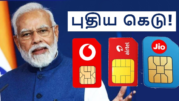 புது SIM கார்டு ரூல்ஸ்.. DoT அறிவித்துள்ள புதிய கெடு!