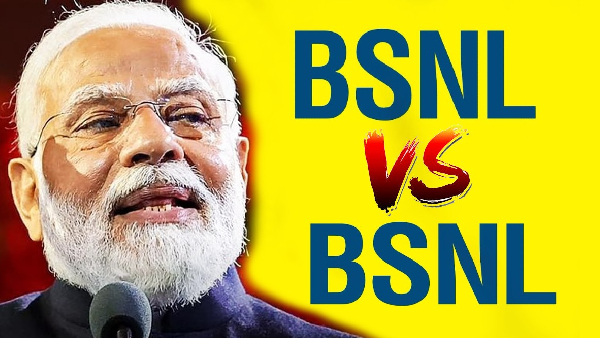 BSNL Vs BSNL.. ரூ.199 க்கு ரீசார்ஜ் செய்ய கிடைக்கும் 2 திட்டங்கள்! BSNL Vs BSNL.. ரூ.199 க்கு ரீசார்ஜ் செய்ய கிடைக்கும் 2 திட்டங்கள்!