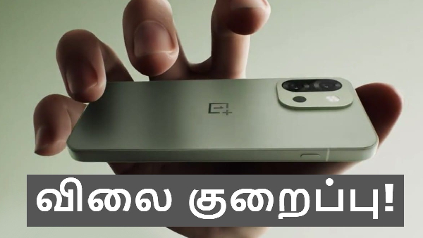 ரூ.4000 விலை குறைப்பு + ரூ.3000 பேங்க் தள்ளுபடி.. OnePlus போன்!