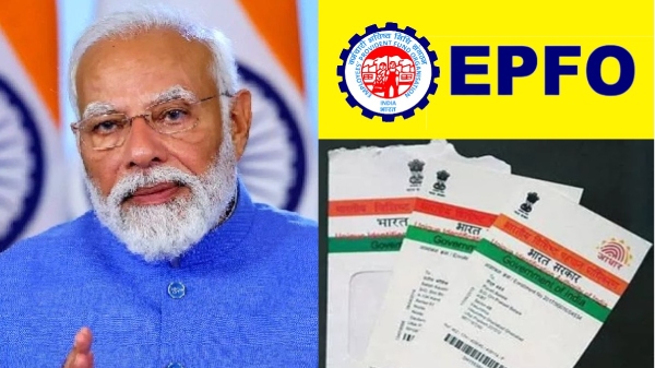 PF மெம்பர்களுக்கான புது கட்டாய விதி.. Aadhaar கார்டு ரெடியா வைங்க!