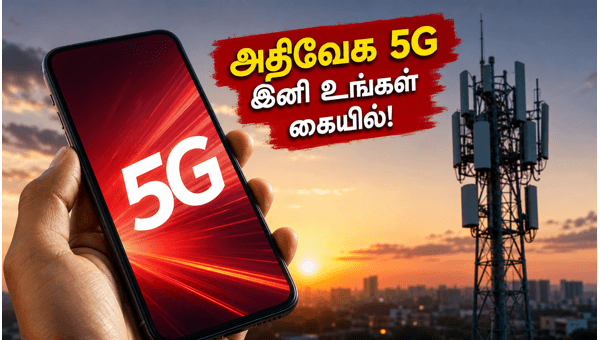 ஏர்டெல் 'Fast Lane': அதிவேக 5G வசதி! ஏர்டெல் 'Fast Lane': அதிவேக 5G வசதி!