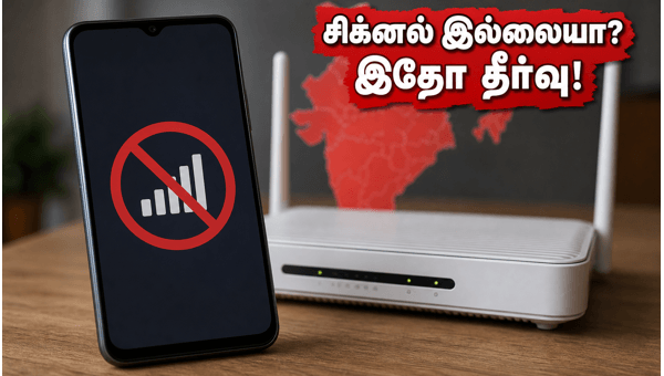ஏர்டெல் நெட்வொர்க் முடக்கம்: சரிசெய்வது எப்படி?