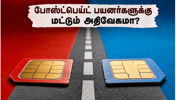 ஏர்டெல் பிரையாரிட்டி 5G: ப்ரீபெய்ட் பயனர்கள் கவனத்திற்கு!
